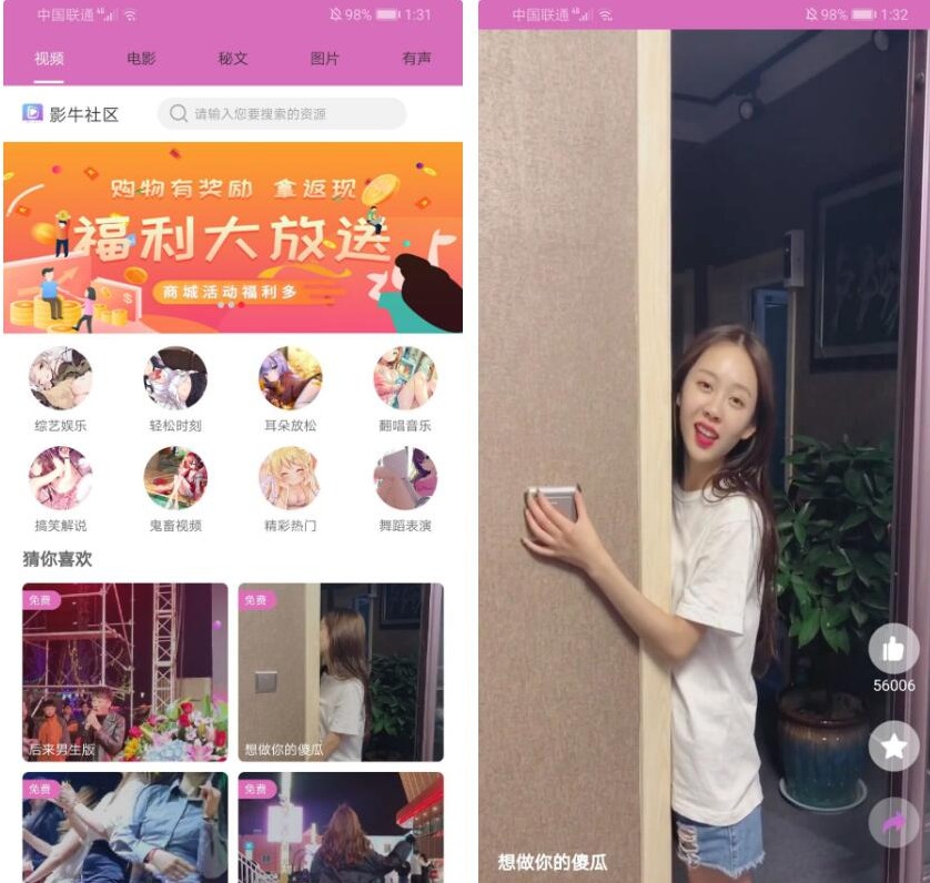 高仿茄子番茄社区原生安卓苹果应用源码 带新手安装教程