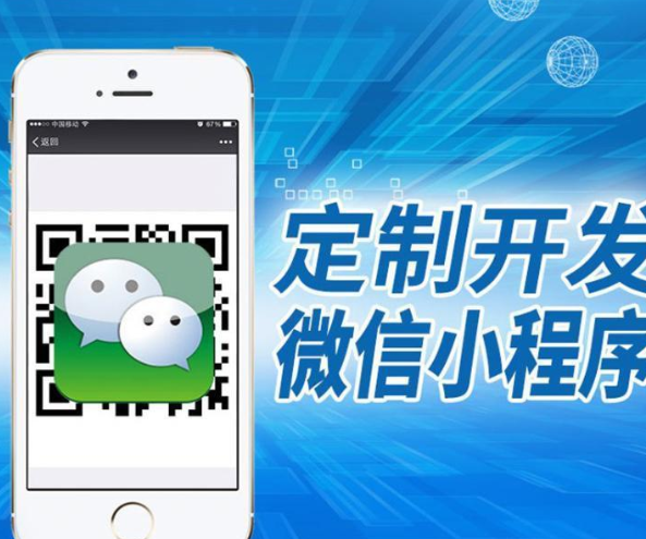app定制 小程序定制 网加思维 邢台网络公司