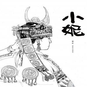 动漫《小妮》